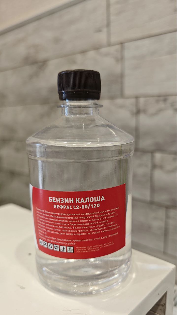 Растворитель “Калоша” (Нефрас С2-80/120) 0,5л, ПЭТ флакон