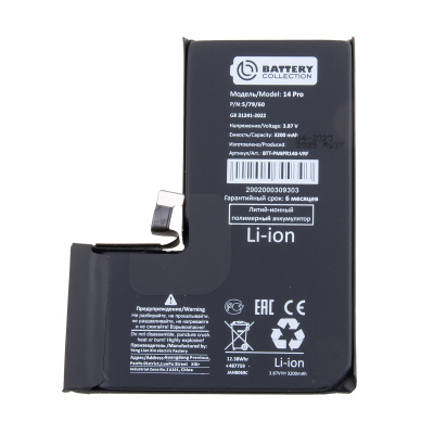 Аккумулятор для iPhone 14 Pro (IOS 18, IOS 26) – Battery Collection с верификацией, без ошибки (Премиум)