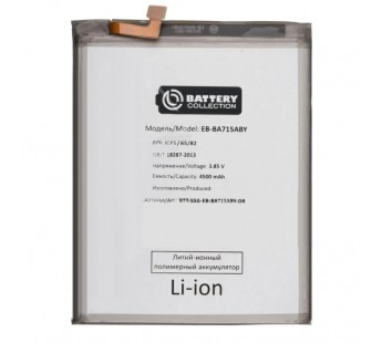 Аккумулятор для Samsung EB-BA715ABY  A71 (A715F) – Battery Collection (Премиум)