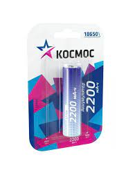 АКБ Космос 18650 3.7V 2200 mAh