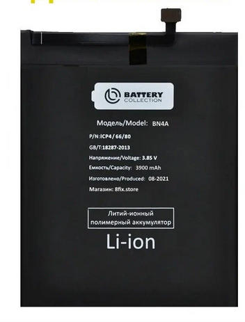 Аккумулятор для Xiaomi BN4A ( Redmi Note 7/7 Pro ) – Battery Collection (Премиум)