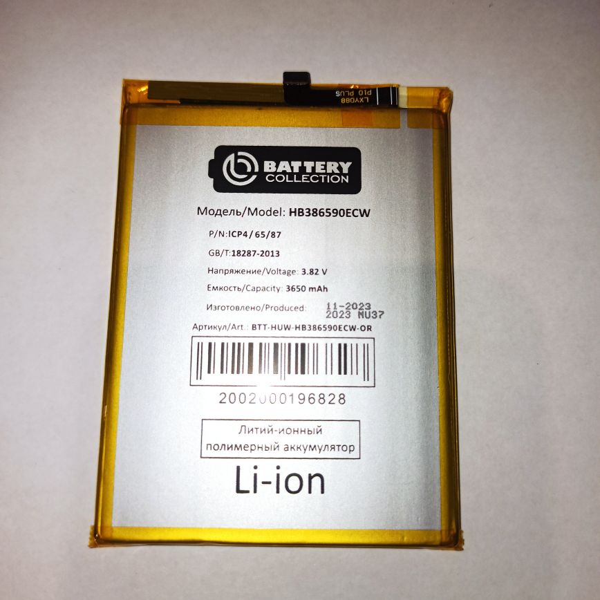 Аккумулятор для Huawei HB386590ECW/ HB386589ECW Honor 8X/9X lite/Nova3/Honor 20/P10 Plus/Mate 20 Lite/View10/ Play) BC Премиум 3650 mAh