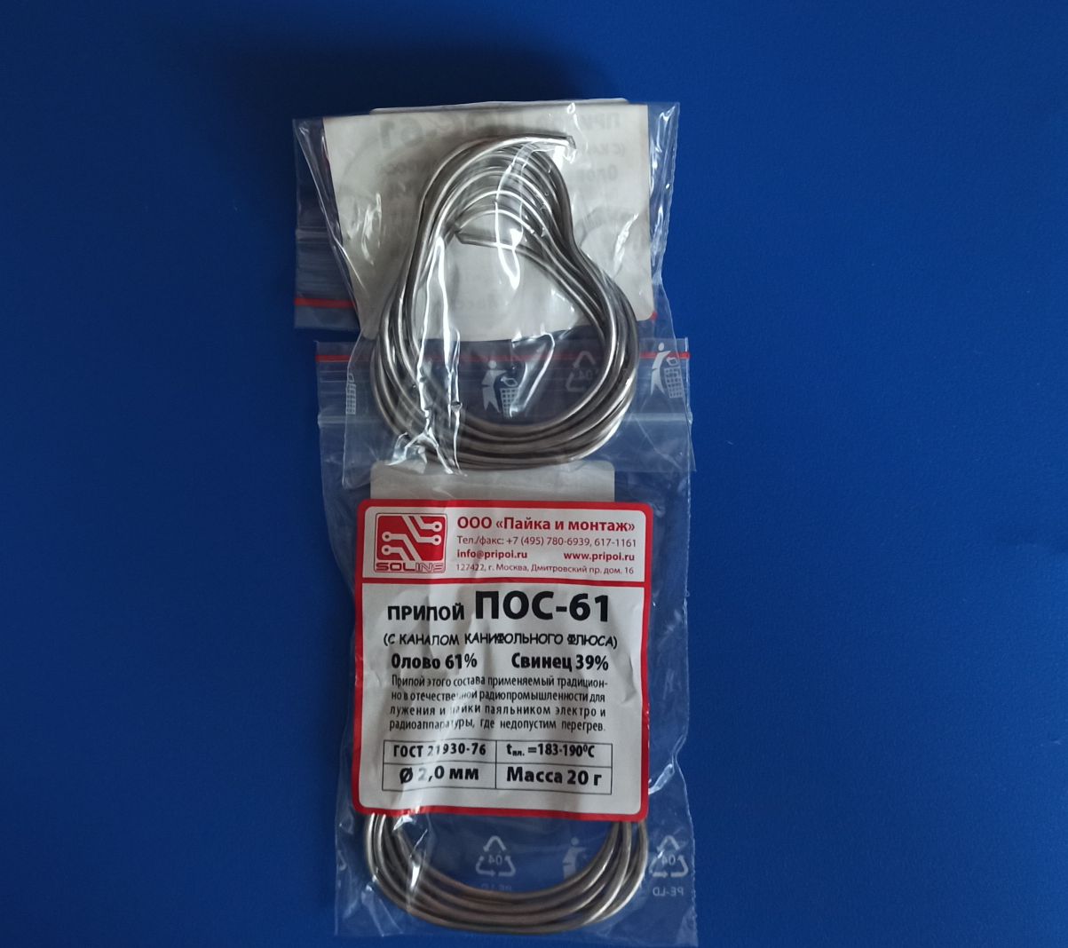 Припой Solins ПОС-61 2,0 мм. (26 гр.)