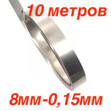 Лента никелированная для пайки Аккумуляторов (0.15 мм*8 мм*10 м)