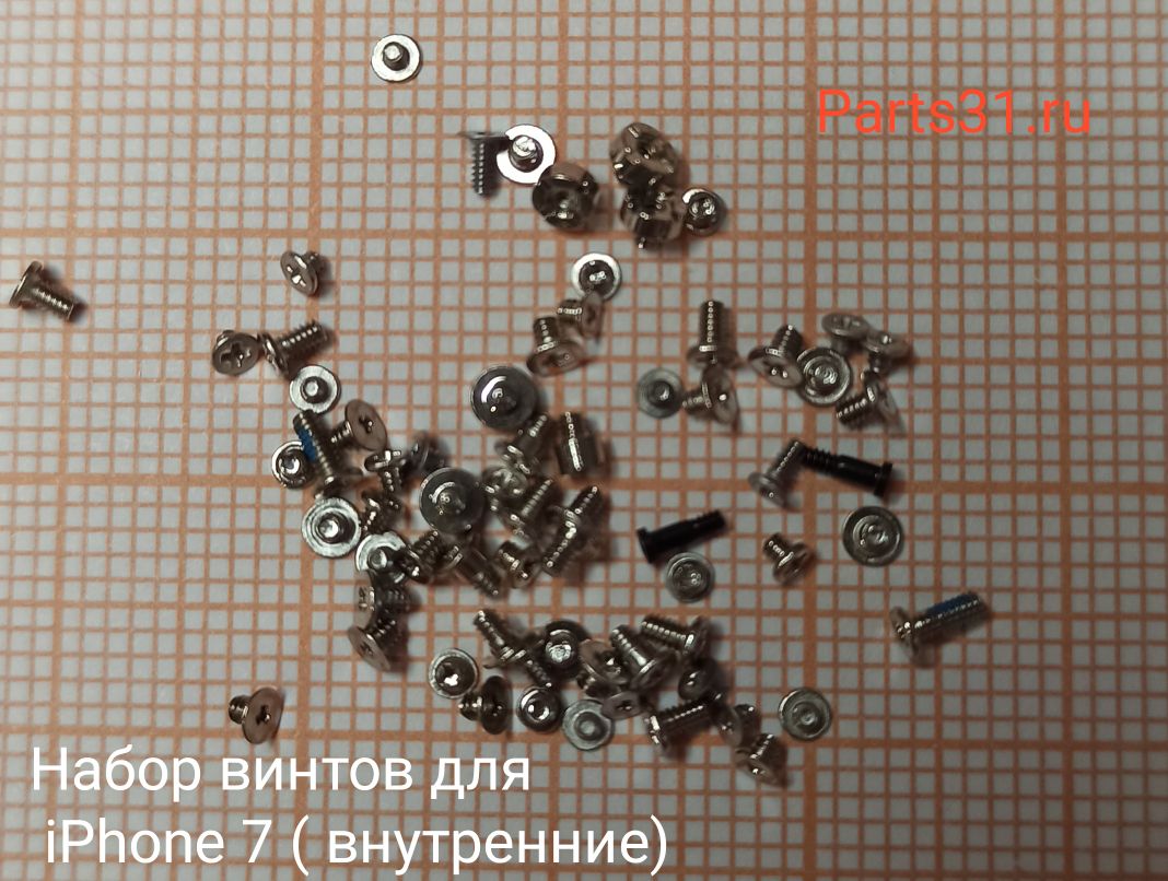 Набор винтов для iPhone 7 внутренние