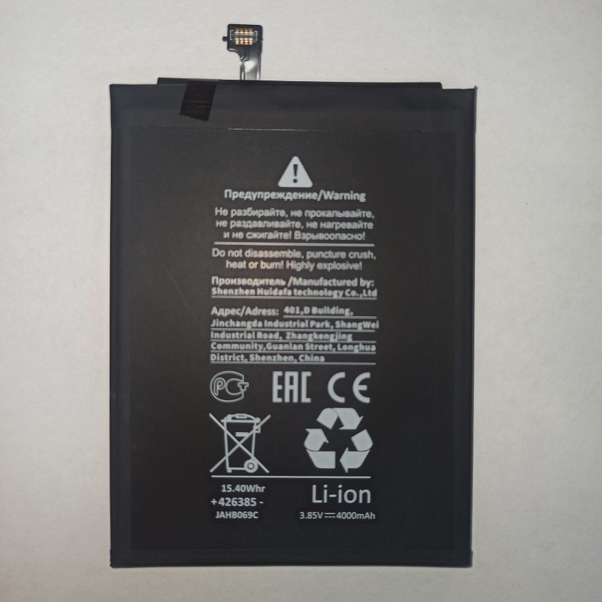 Аккумулятор для Xiaomi BN44 ( Redmi 5 Plus ) – Battery Collection (Премиум)