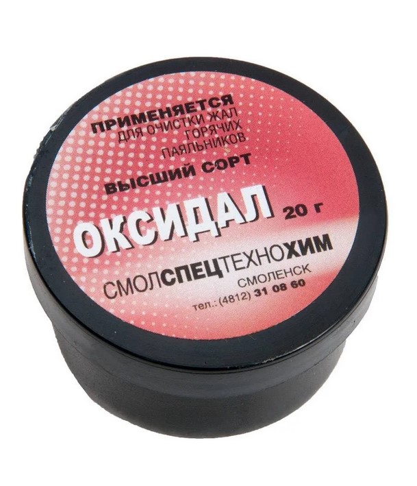 Оксидал 20 г Высший сорт ( средство для очистки медных жал паяльников)