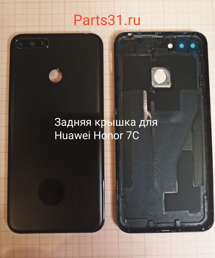 Задняя крышка для Huawei Honor 7C (AUM-L41) Черный   (есть стекло камеры,вспышки.кнопки)