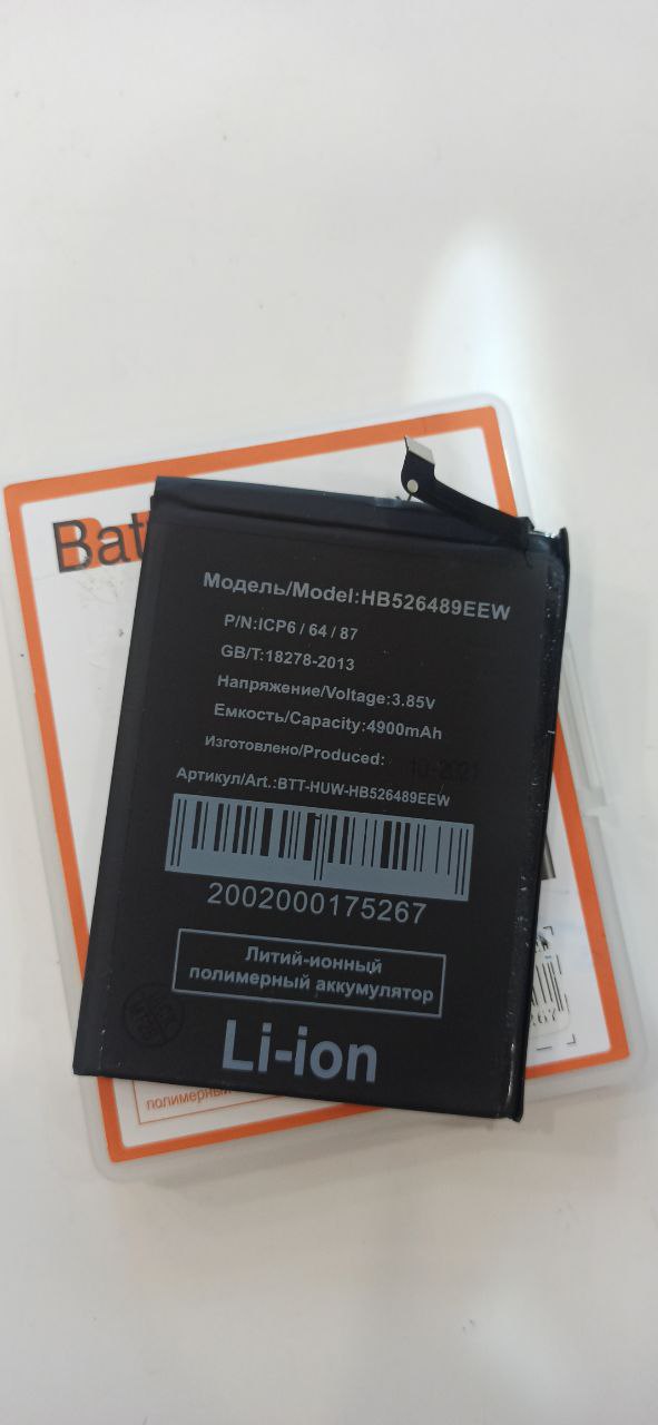 Аккумулятор для Huawei HB526489EEW Honor 9A/Y6p 2020