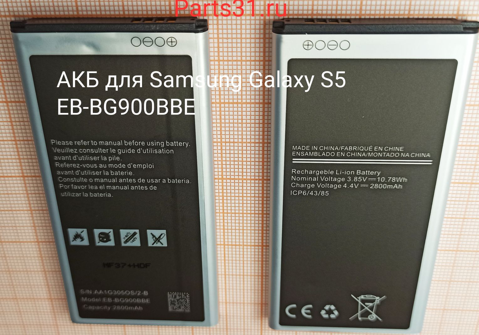 Аккумулятор для Samsung EB-BG900BBE ( G900/S5 ) – Премиум
