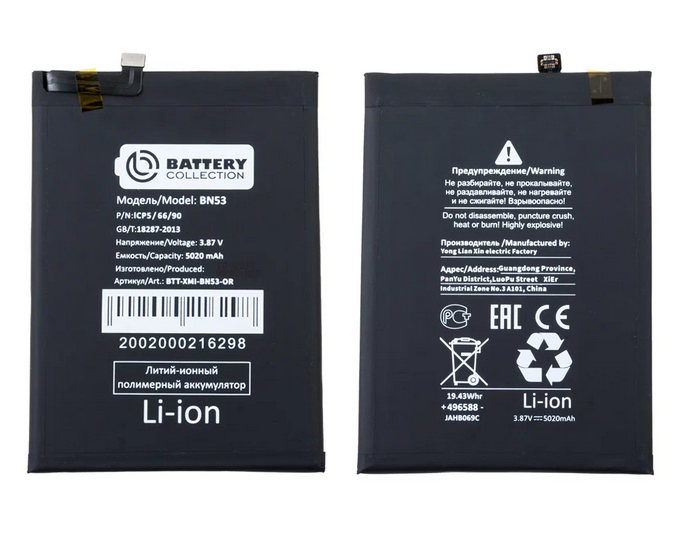 Аккумулятор для Xiaomi BN53 ( Note 10 Pro 4G/Redmi Note 9 Pro /Note 9 Pro Max) – Zevo