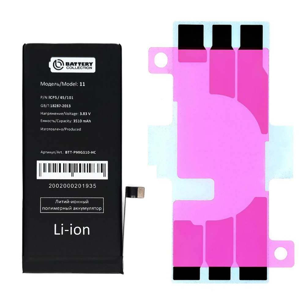 Аккумулятор для iPhone 11 – JCID усиленная 3500 mAh