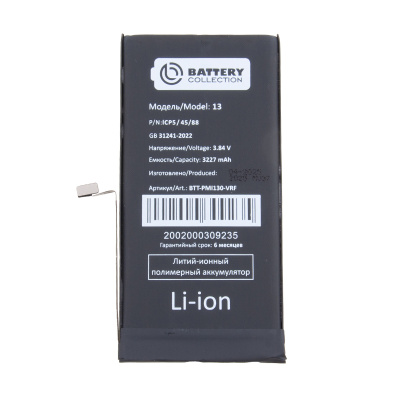 Аккумулятор для iPhone 13 (IOS 18, IOS 26) – Battery Collection с верификацией, без ошибки