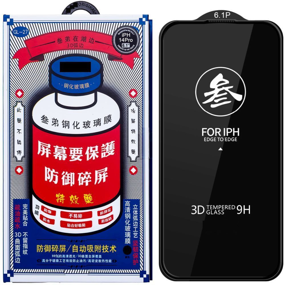 Защитное стекло для iPhone 15 Pro Remax Medicine Glass GL-27 Черный