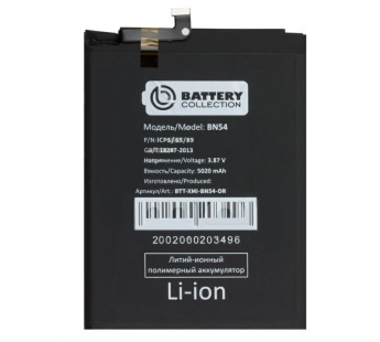 Аккумулятор для Xiaomi BN54 ( Redmi 9/Redmi Note 9/ Note 9 Pro ) – Battery Collection (Премиум) 5020 mAh