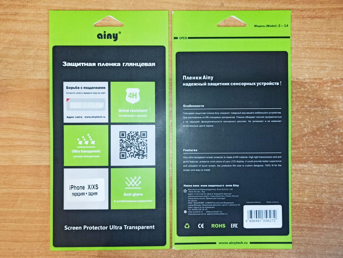 Плёнка защитная для iPhone X/Xs/11 Pro , глянцевая, комплект на 2 стороны Ainy