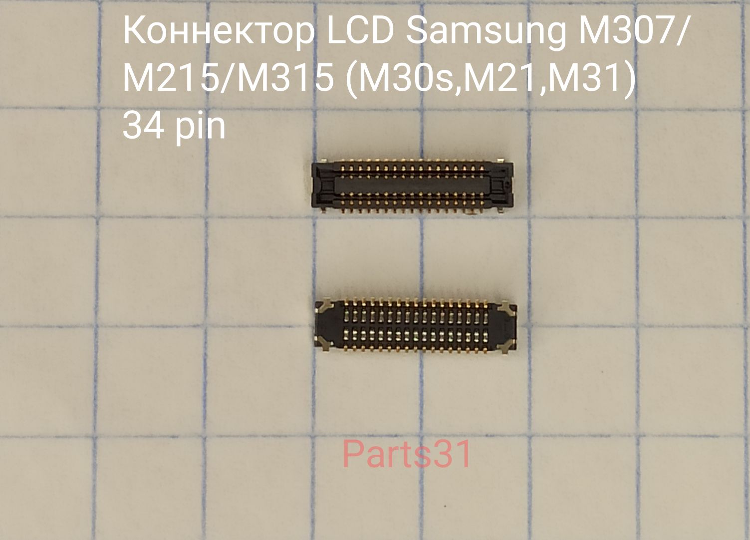 Коннектор LCD для Samsung M307F/M215F/M315F (M30s/M21/M31) (34 pin) №222