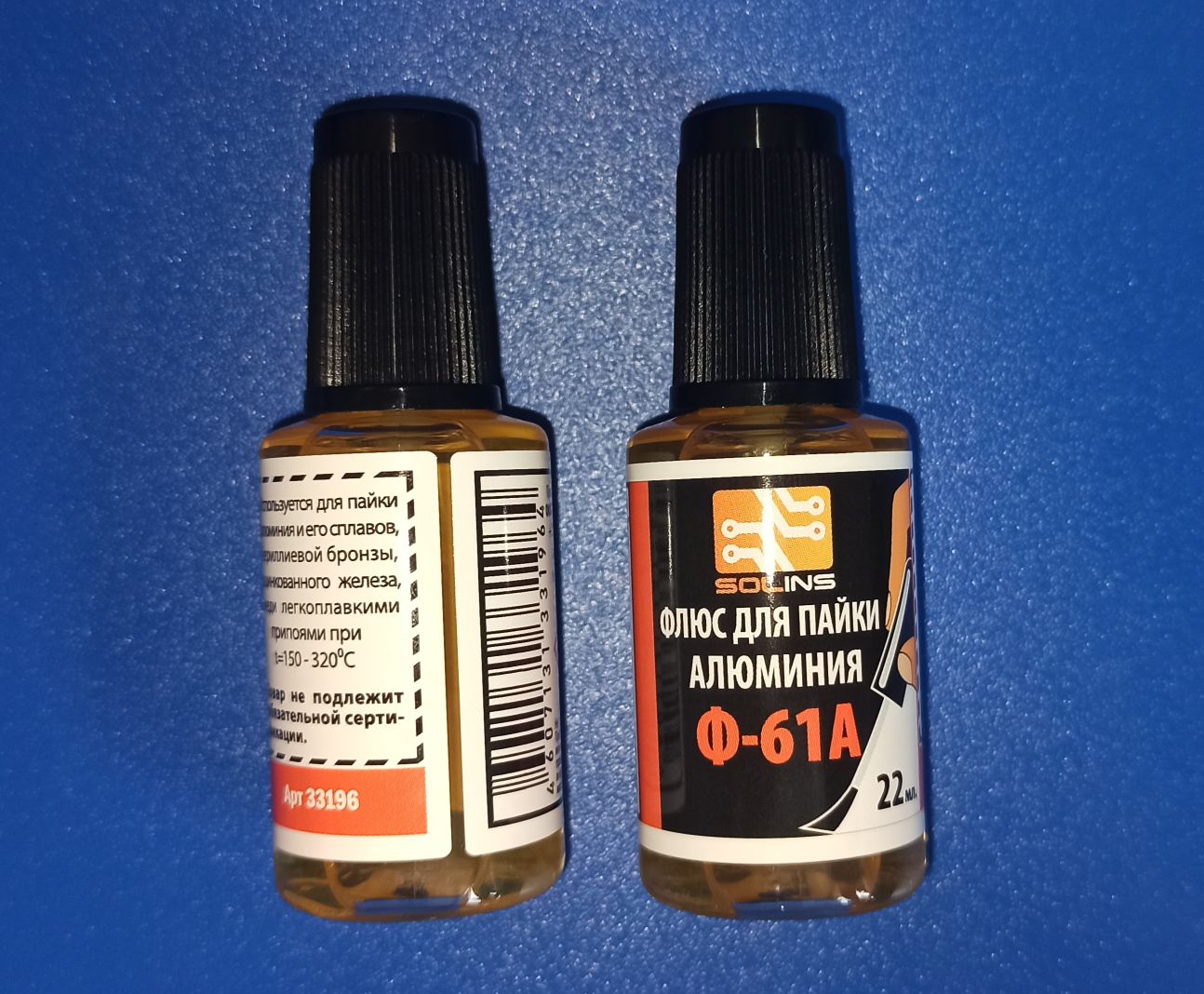 Флюс Solins Ф-61А с кисточкой для пайки алюминия, меди и др. металлов припоями