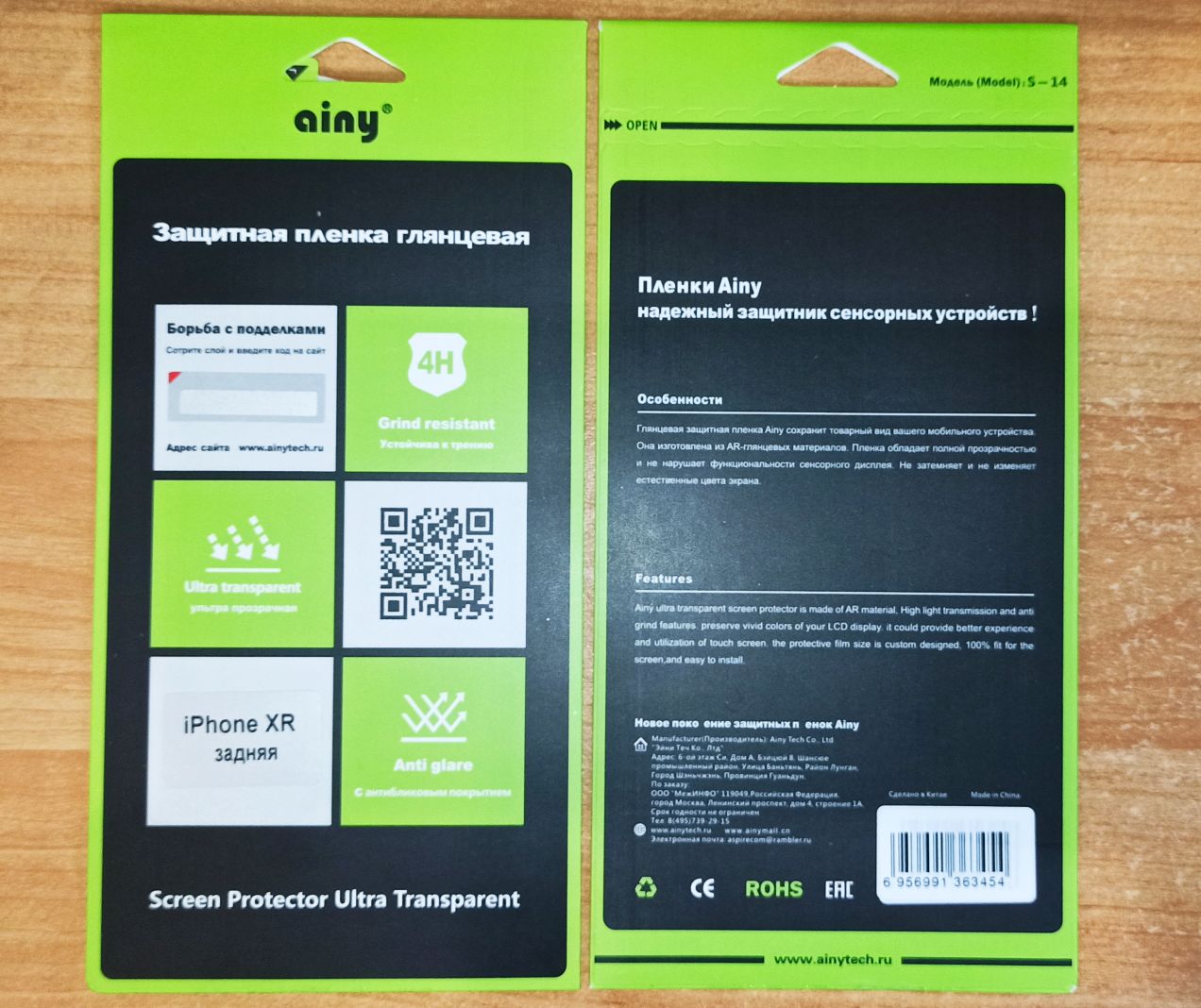 Плёнка защитная для iPhone Xr/ iPhone 11 глянцевая, на заднюю крышку Ainy