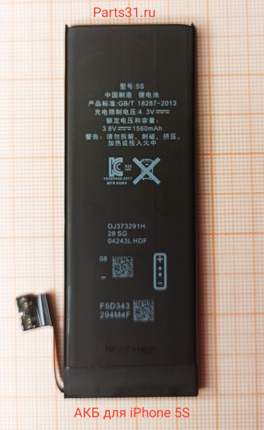 Аккумулятор для iPhone 6S – JCID усиленная 2300 mAh