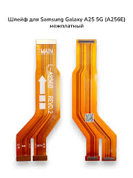 Шлейф для Samsung A256E Galaxy A25 5G межплатный (основной)