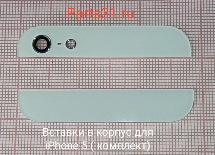 Стекло камеры + Вставки в корпус iPhone 5 (комплект) Белые