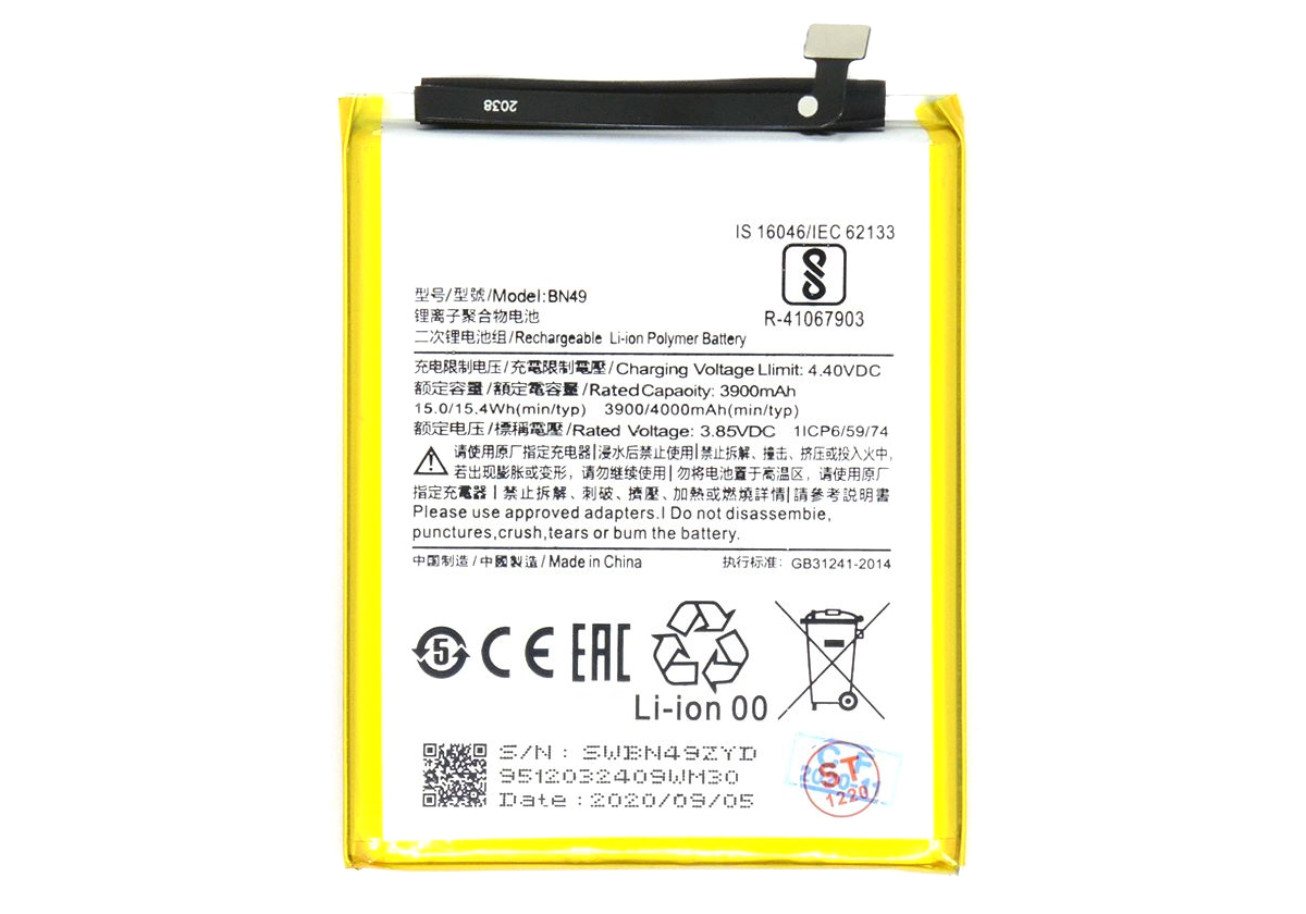 Аккумулятор для Xiaomi BN49 ( Redmi 7A )