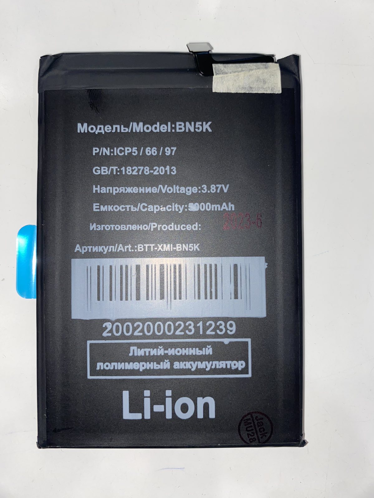 Аккумулятор для Xiaomi BN5K (Redmi 12C)