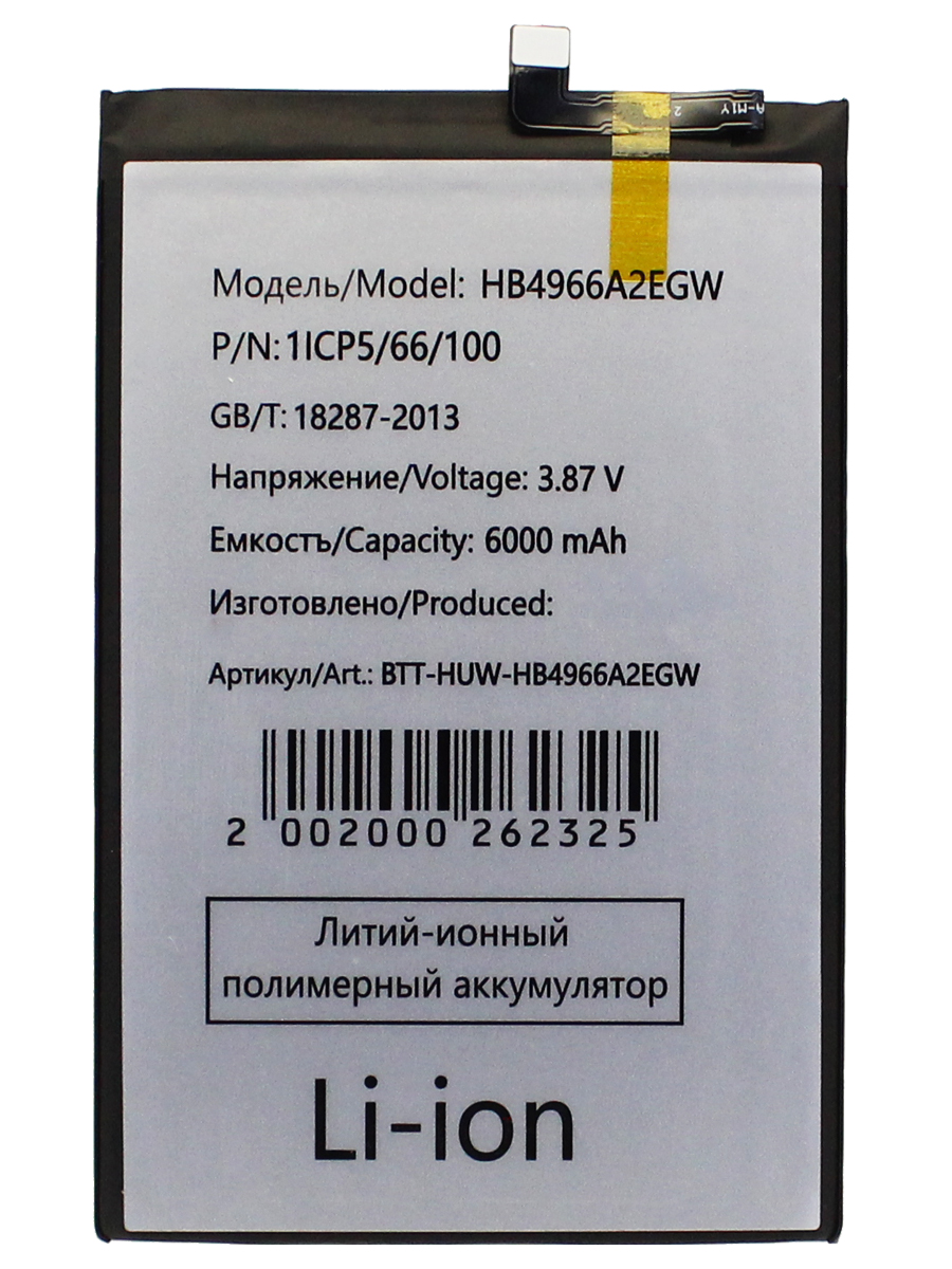 Аккумулятор для Huawei HB4966A2EGW Honor X7b (CLK-LX1)/ X7c (ALT-LX1)/ 90 Smart (CLK-NX1)