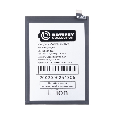 Аккумулятор для Realme BLP877 (Realme 8i/ Realme C30/ Realme C30s/ Realme C31/ Realme C33/ Realme C35/ Narzo 50i Prime/ V20 5G/NOTE 50) Премиум